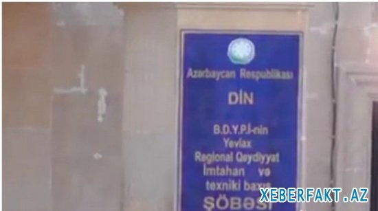 Yevlax rayonlararası Qeydiyyat İmtahan və Texniki Baxış Şöbəsində özbaşınalıq baş alıb gedir- ŞİKAYƏT/FOTO