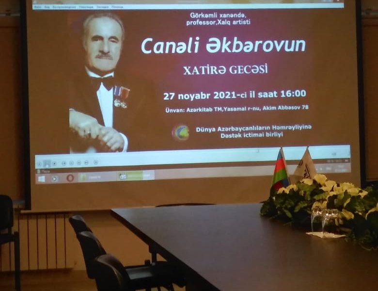 27 noyabr 2021 il Azərkitab Təbliğat Mərkəzində xalq artisti,  Canəli Əkbərovun xatirə kecəsi keçirildi.