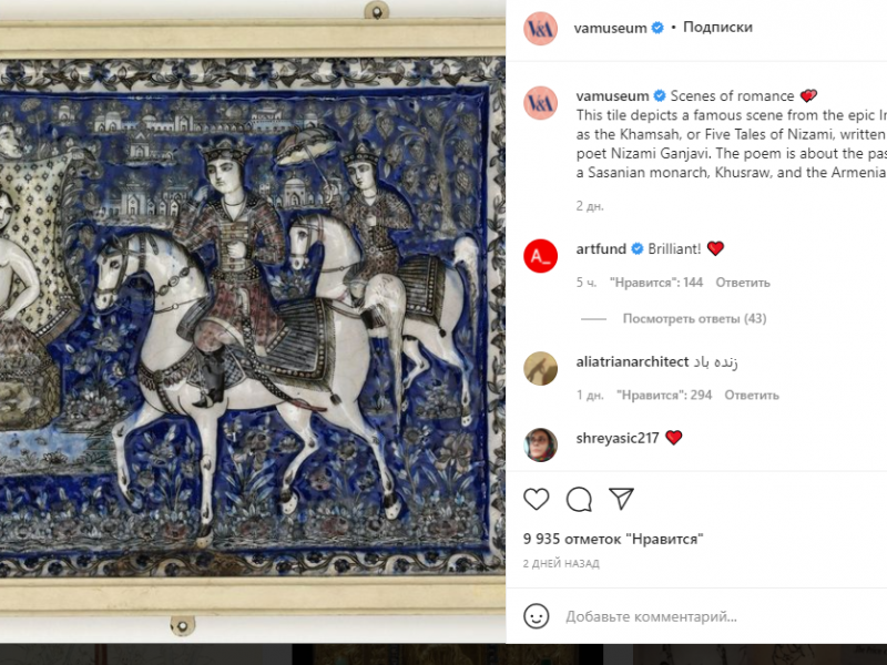“Viktoriya və Albert” Nizamini iranlı, Şirini erməni kimi təqdim etdi - Foto
